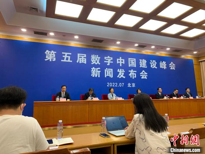 第五屆數(shù)字中國建設(shè)峰會新聞發(fā)布會現(xiàn)場。宮宏宇 攝
