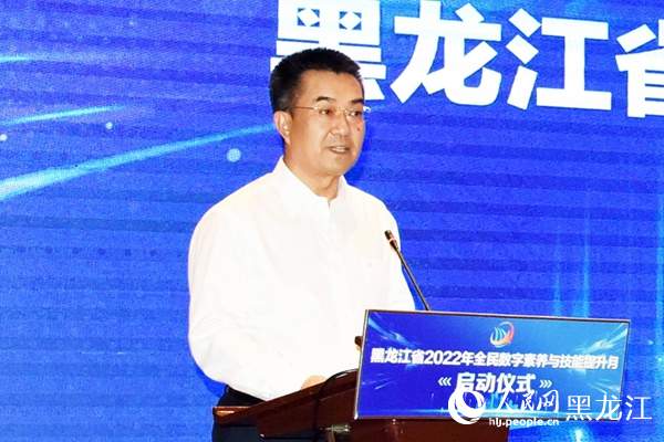 黑龍江省委常委、宣傳部部長(zhǎng)何良軍致辭。人民網(wǎng) 焦洋攝